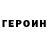 КЕТАМИН VHQ Mishail Kors