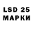 LSD-25 экстази кислота Sagida Valitova