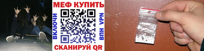 Меф VHQ  Купить закладки  Звенигород 
