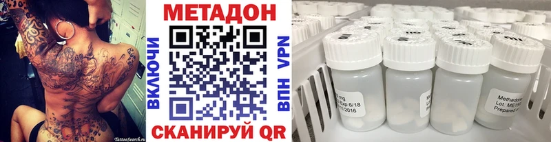 МЕТАДОН methadone  Купить где  Звенигород 